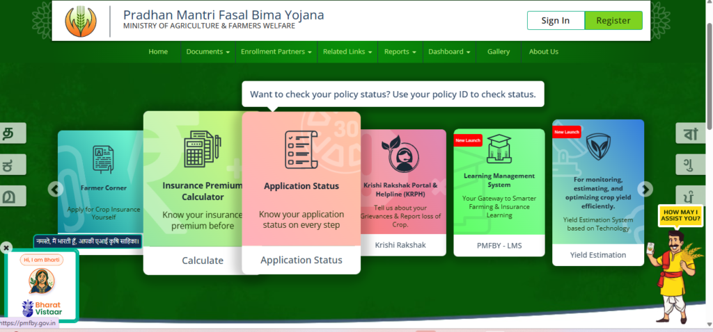 Pradhan Mantri Fasal Bima Yojana