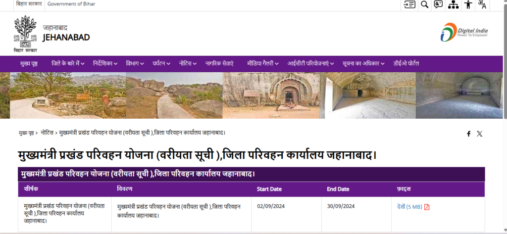 Mukhyamantri Prakhand Parivahan Yojana